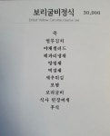 석란 한정식