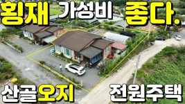 가람합동부동산중개사무소