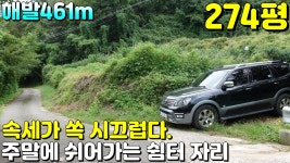 가람합동부동산중개사무소