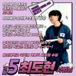 아이세상태권도