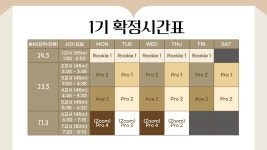 프라임엘리트영어교습소