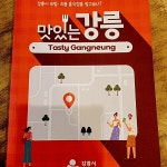 신라이사부독도참치