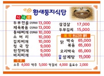 황새둥지식당