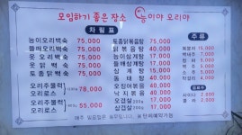 맛고을한식부페&능이야오리야