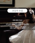 숙명피아노 음악교습소
