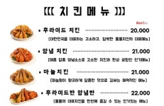 둘둘치킨 송내남부역점