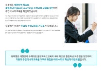 유투엠수학전문학원