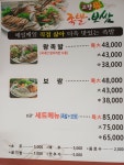 고향왕족발보쌈