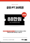 피트니스365 인천 완정역점