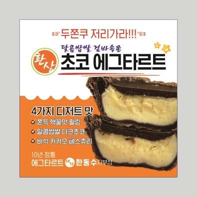 동수네빵집 사진