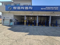 KG모빌리티 창녕서비스프라자