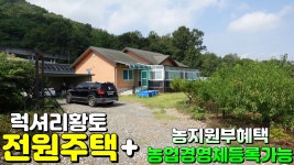 가람합동부동산중개사무소