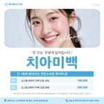 제이웰365치과의원