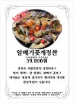 건강담은전민숙밥상