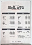 오늘도스무살 두피&헤드스파 사하구점