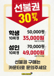 액티브게임파크 전주효자점