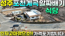 가람합동부동산중개사무소