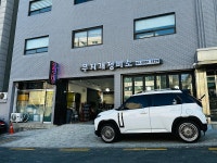 무지개부분정비공업사 | 무지개 정비소