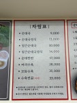 송내돔베수육순대국