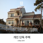 하나건축사사무소