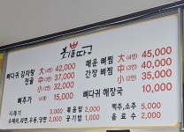 최뿔따구감자탕