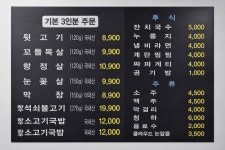김해본가뒷고기