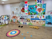 꼬마숲어린이집