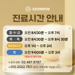 조은경희한의원