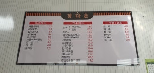 정다운