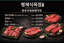 철마한우형제식육점