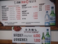 본가김해숯불생뒷고기 웅상본점