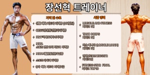 워너비짐 운양1호점 헬스&PT