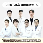 서울이왕병원