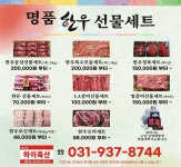 해오름하이축산