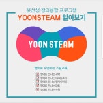 윤선생영어교실 세종센터