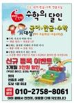 빨간펜 수학의달인 마산현동초점