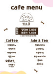 멍스쿨