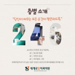 세계로탑치과의원 광주