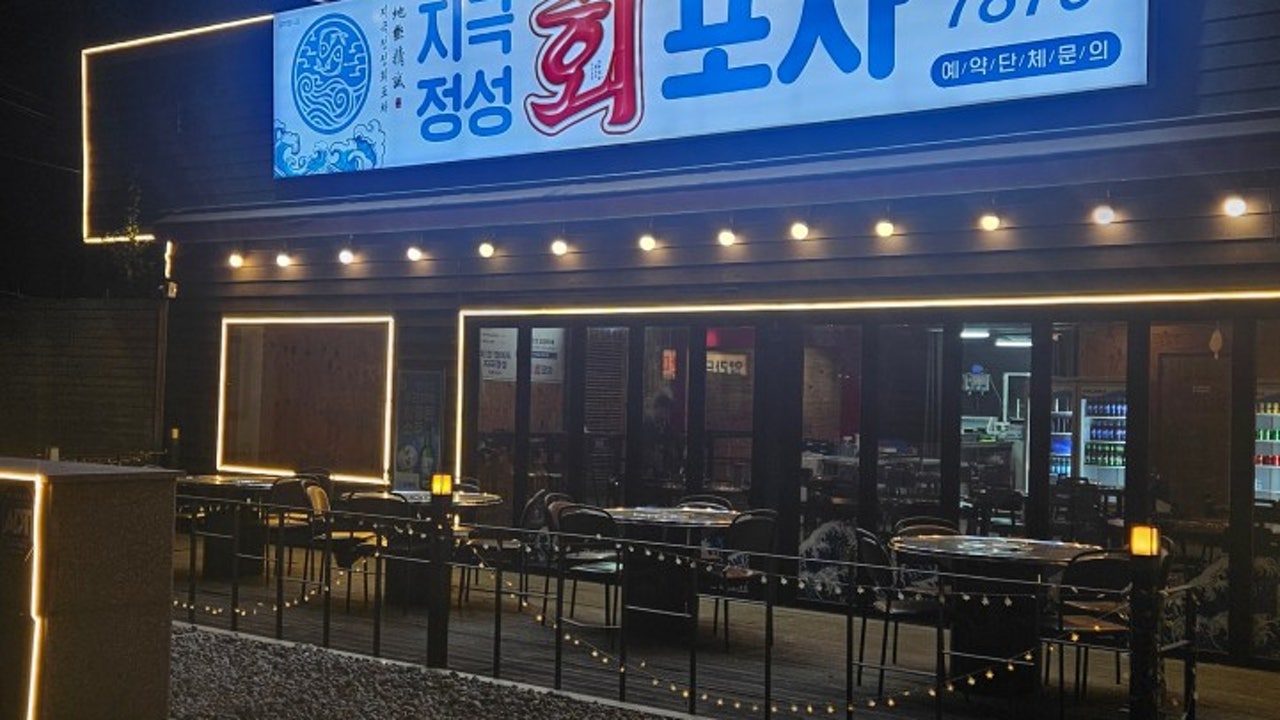 지극정성 회포차 성서모다점