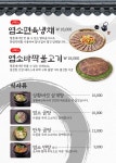 향촌흑염소오리 경북도청점
