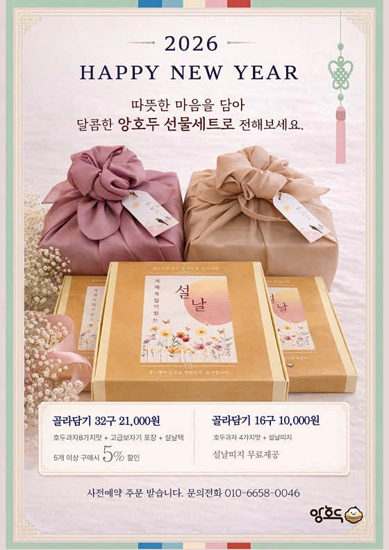앙호두 고흥점 사진