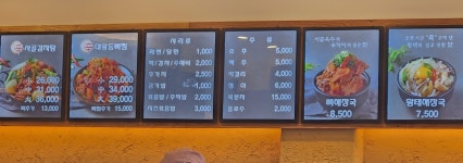 신사골감자탕 수진점