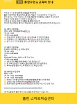 홈런스마트학습센터에코10단지점 | 홈런스마트학습센터 운암홈런스마트공부방