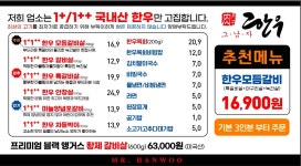 그남자한우 성서본점