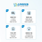 스카이치과의원