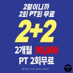 해머짐 하남미사점