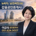 갑을공인중개사사무소