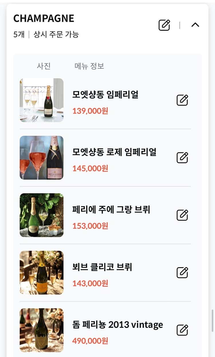 샴페인