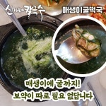 신가네칼국수