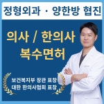 진제통한의원